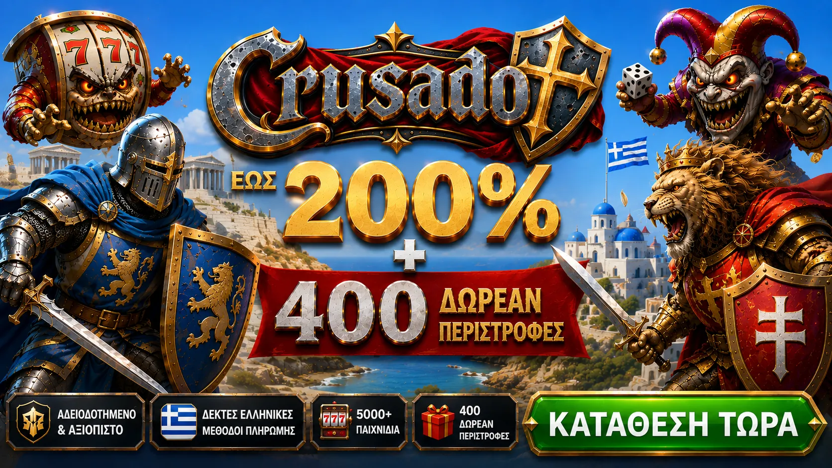 Προσφορά καλωσορίσματος Crusado — μπόνους 200% συν 400 δωρεάν περιστροφές